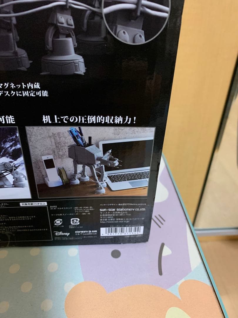 スターウォーズAT-AT MULTI STAND 1／72スケールマルチスタンド