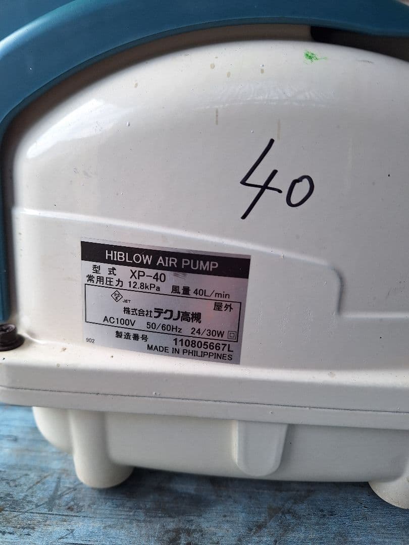 7日20時まで2台中古風量正常 エアポンプ XP-40 XP-60