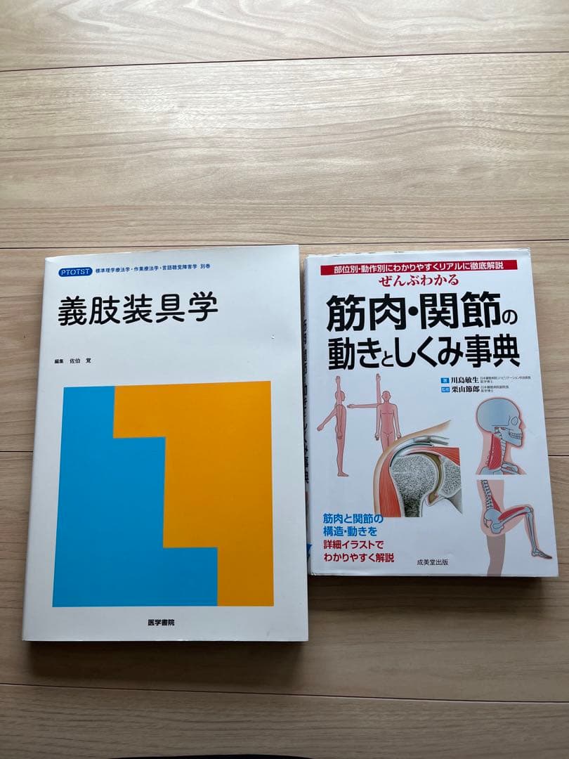 作業療法士　教科書　参考書