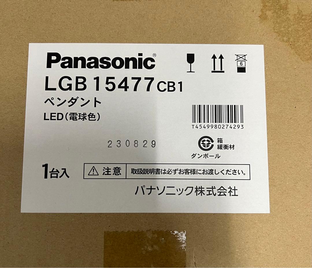 Panasonic 高級ペンダントライト　送料無料‼︎