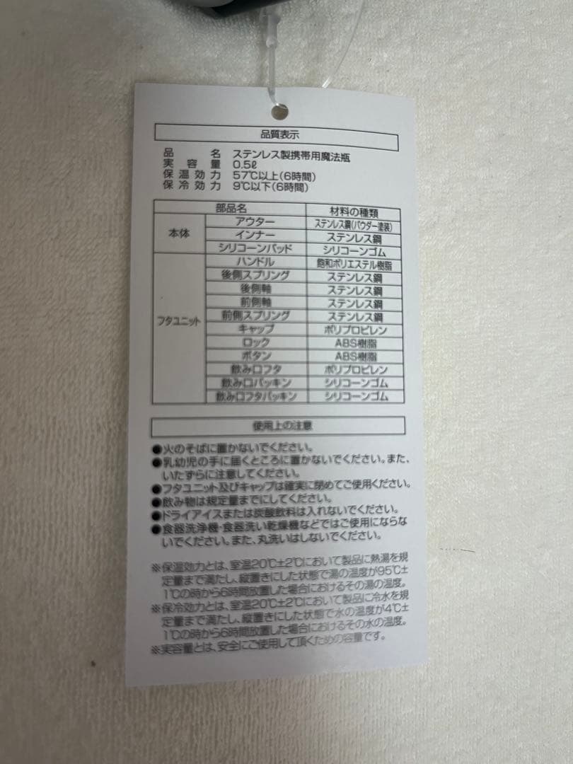 値下！【レア】Tokyo Disneyland 33 ブラック水筒 500ml