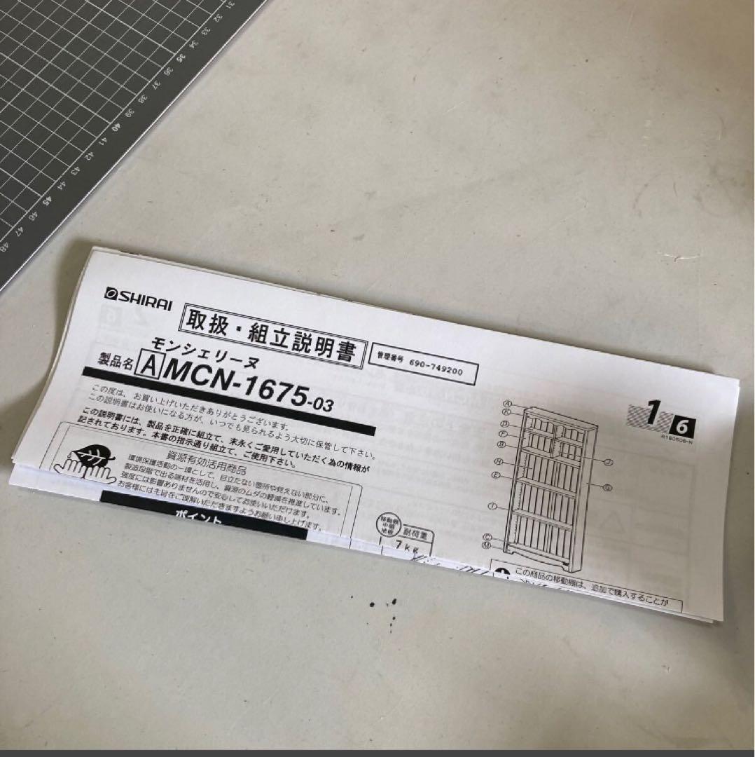 白井産業 フリーラック 約幅75奥行26高さ160 cm 本 ホワイト