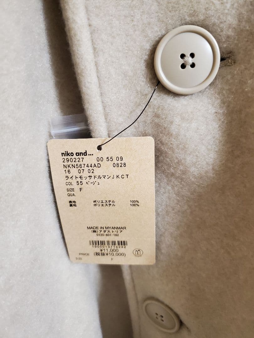 ニコアンド ライトモッサドルマンジャケットコート ベージュ F