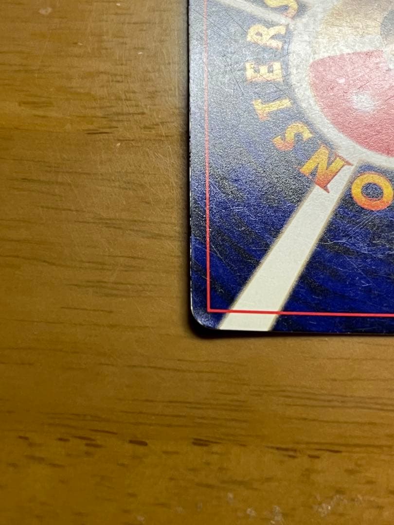 【希少・渦巻きホロ】旧裏 ひかるミュウ コロコロ5月号 付録 プロモ ポケカ