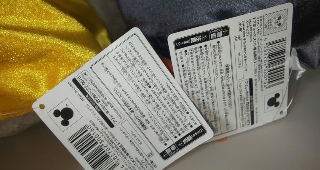 ズートピア ぬいぐるみ