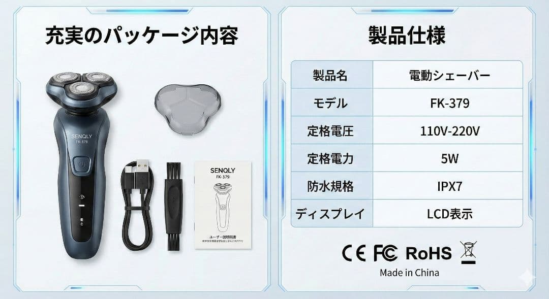 SENQLY 3Dマグネット・シェーバー【Aero Fit】
