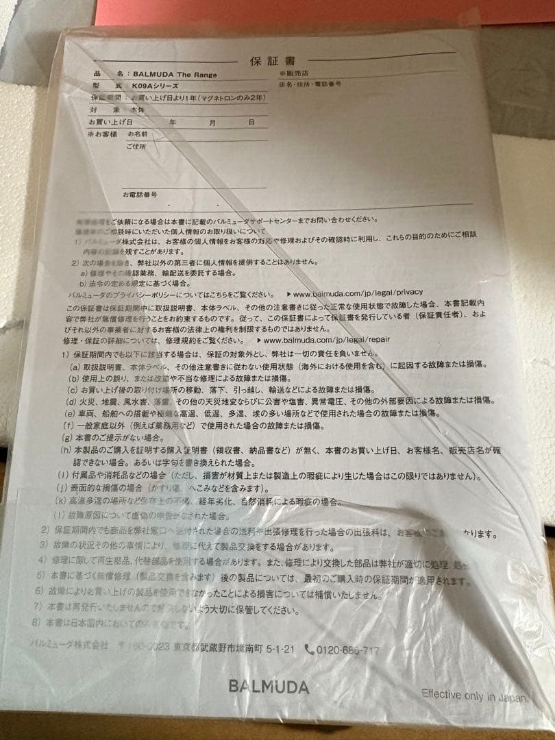 BALMUDA The Range K09A-SU オーブンレンジ