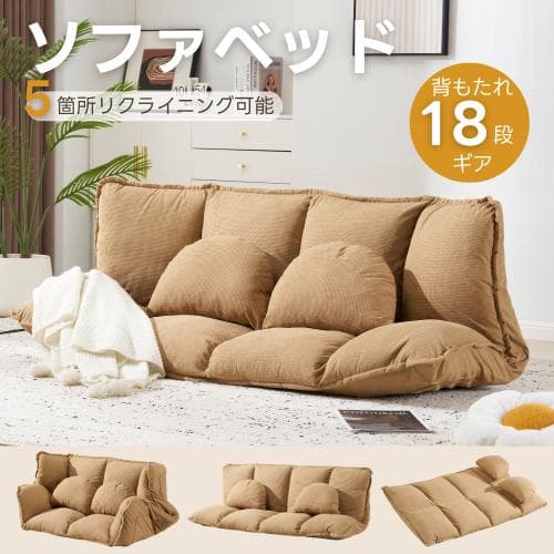 ソファ ソファベッド フロアソファ コンパクト ローソファ こたつ用 2人掛け