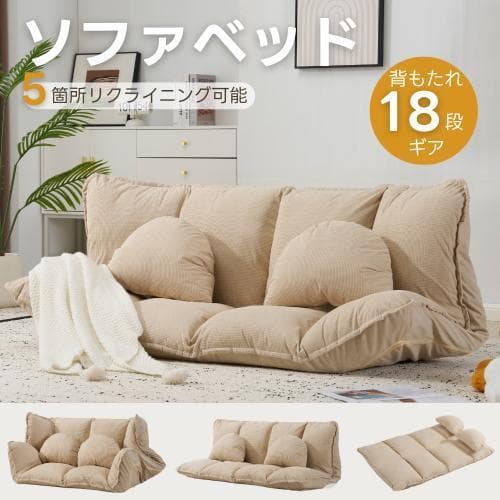 ソファ ソファベッド フロアソファ コンパクト ローソファ こたつ用 2人掛け
