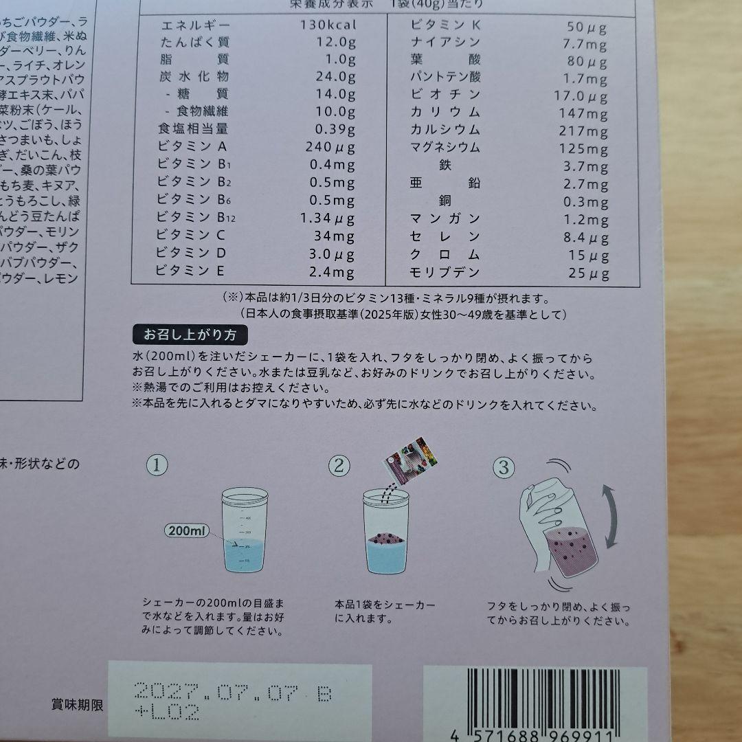 YOGINI FOOD 100 mix berry 1箱(21袋)