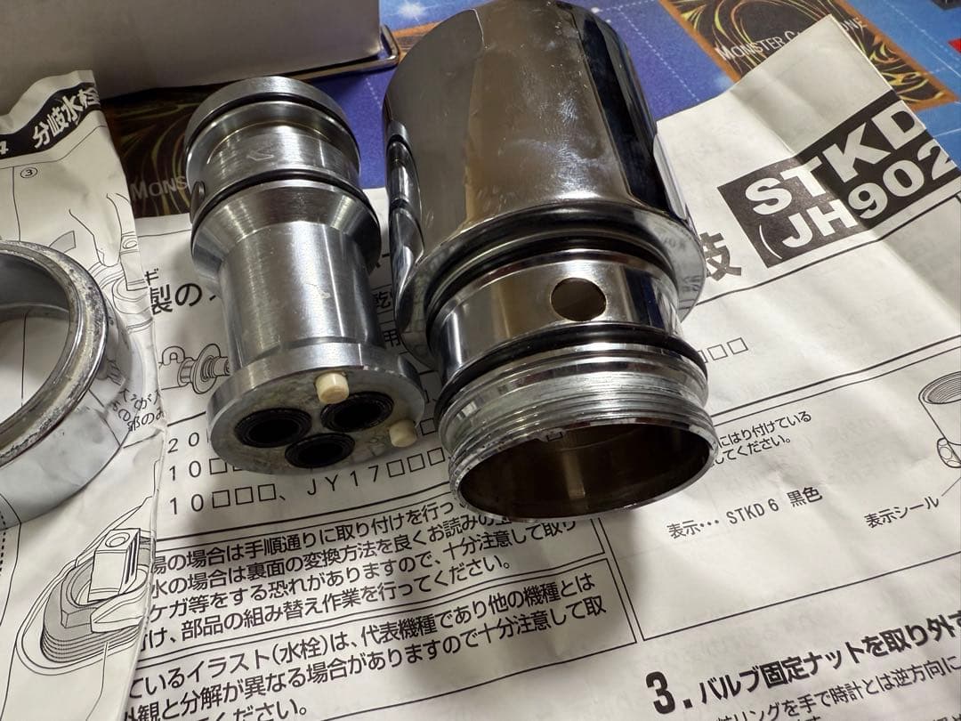 【説明書付き】分岐水栓JH9024 タカギ 食器洗い乾燥機専用