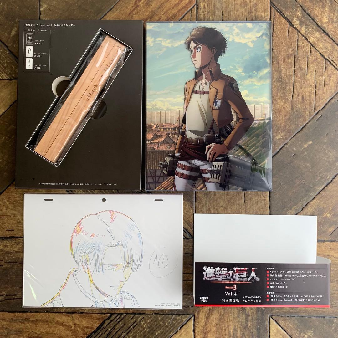 進撃の巨人 season3 DVD 初回限定盤 第1巻〜第4巻 特典付き