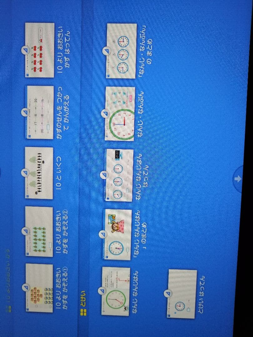 スマイルゼミ　タブレット　小1 小2　アンドロイド　さんすう　こくご