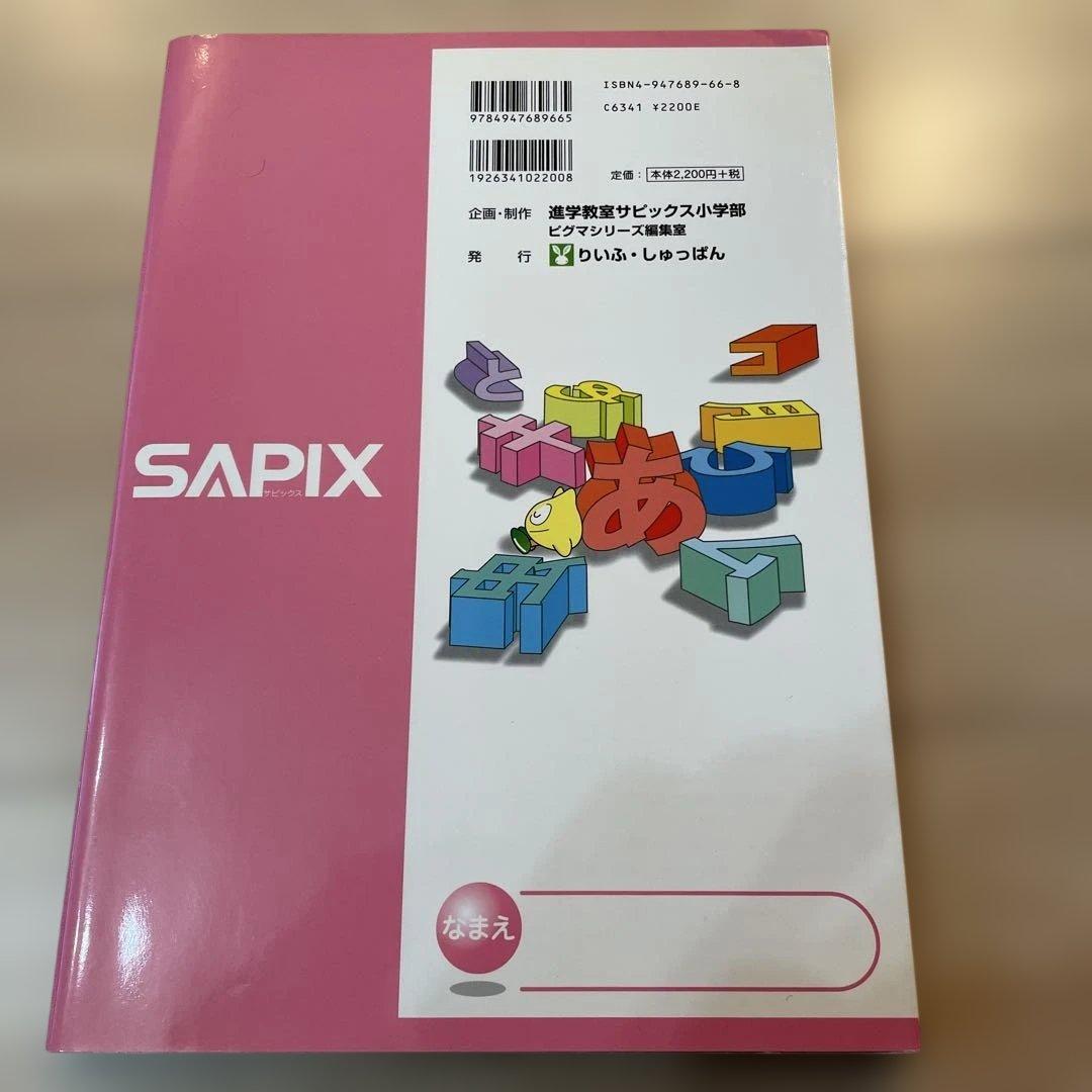 ぴぐまりおんワンランク上の思考力の国語 中級編 vol.2小学2•3年生対象