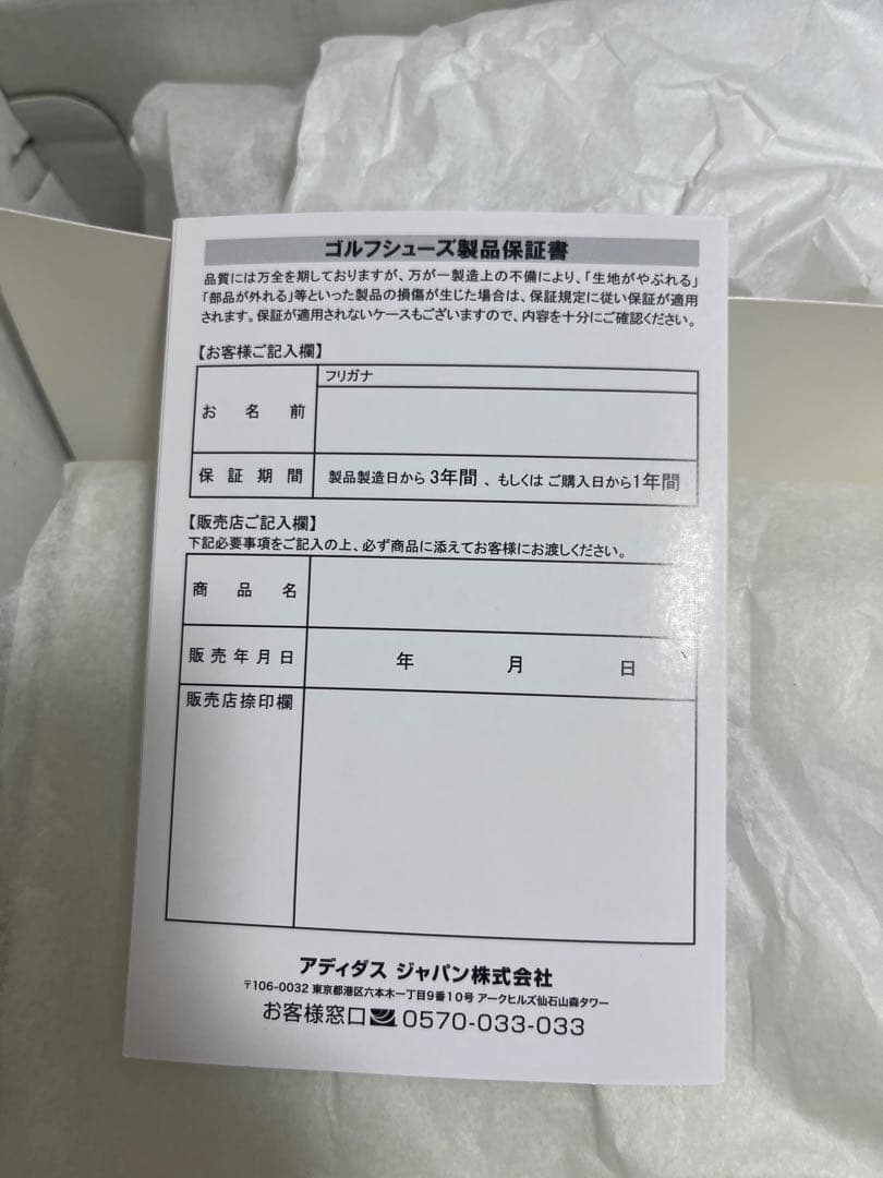 L*N様 MC87 アディクロス 4D ADICROSS GOLF ゴルフシュー