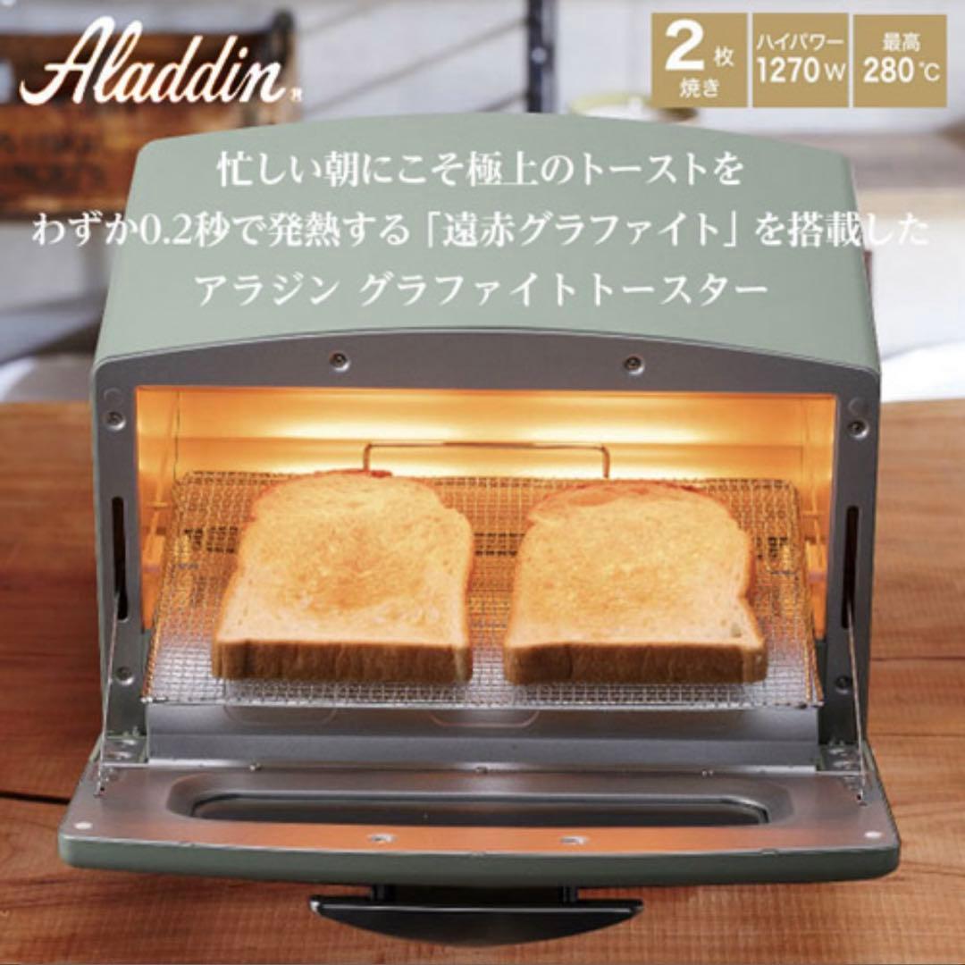 電子レンジ・オーブン AET-GS13CG Aladdin