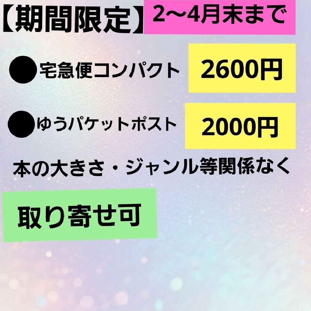 【少年漫画まとめ　　コロコロコミック】② バラ・セット・まとめ売り可能