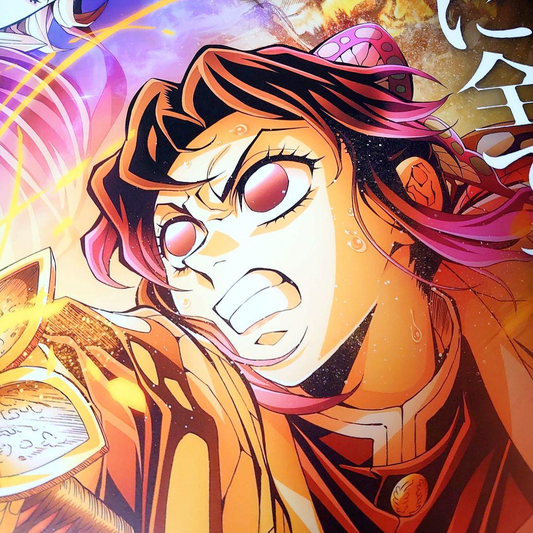 激レア　劇場版　鬼滅の刃　無限城編　ポスター　C　匿名配送
