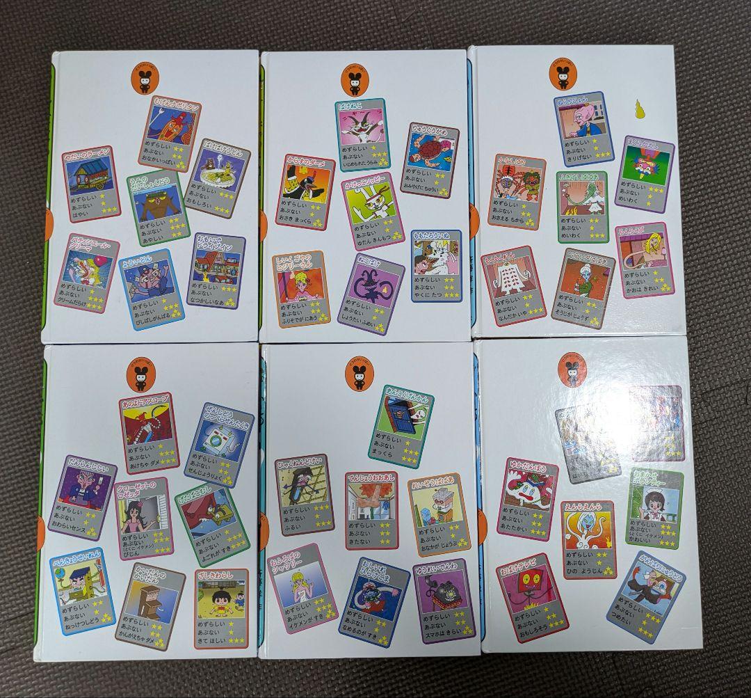 おばけずかん　セット　27冊