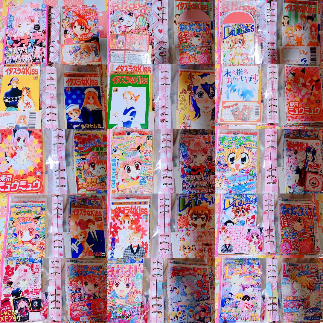 素材たっぷり 昭和レトロバインダーおすそ分けファイル