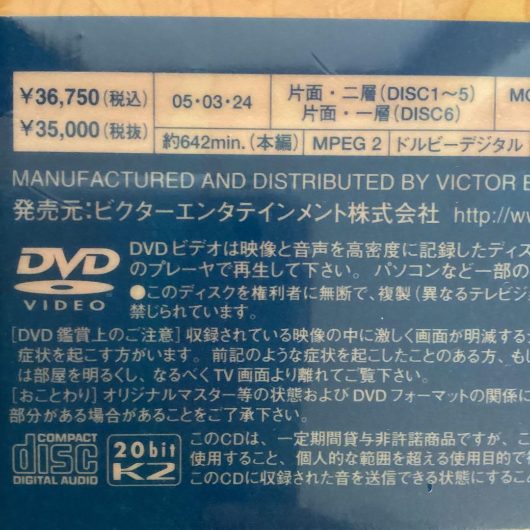 巨神ゴーグ　DVD-BOX 安彦良和原作・監督　サントラ復刻盤2枚付　新品未開封