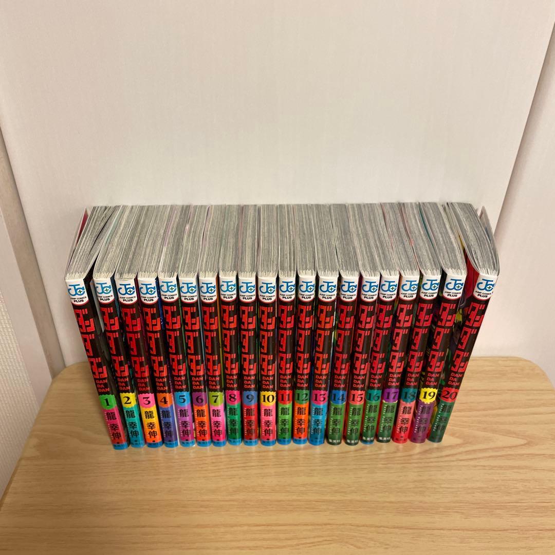 ダンダダン 全巻(1～20巻)