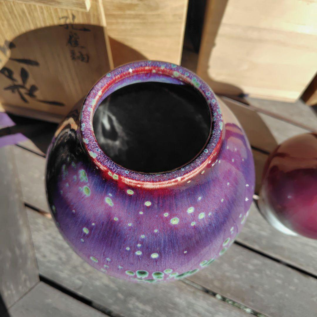 松山雅英　孔雀釉　花瓶