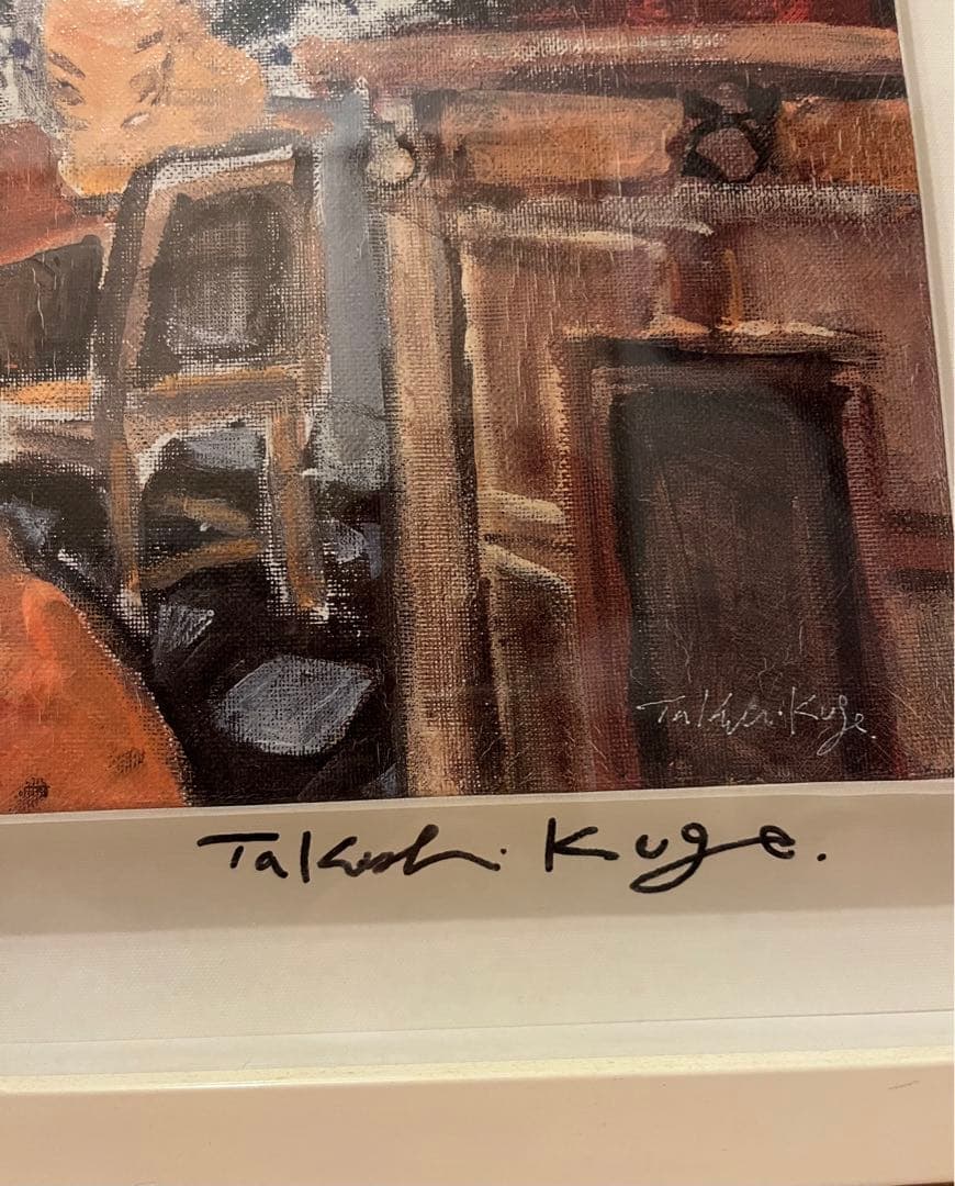 久下貴史 版画 6ぴきねこのリストランテ