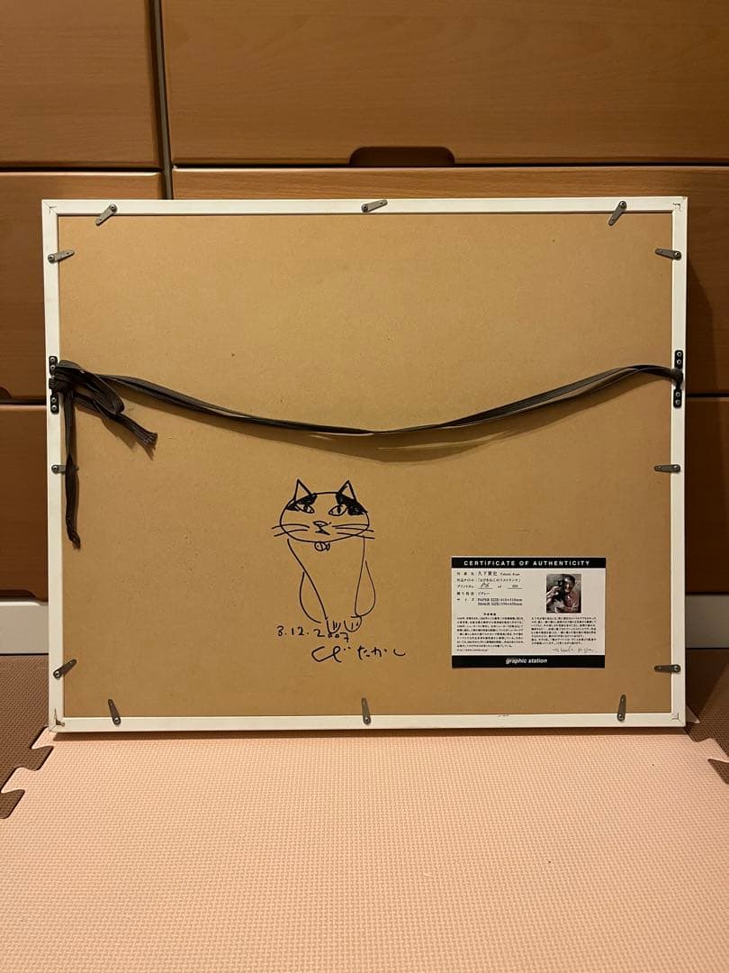 久下貴史 版画 6ぴきねこのリストランテ