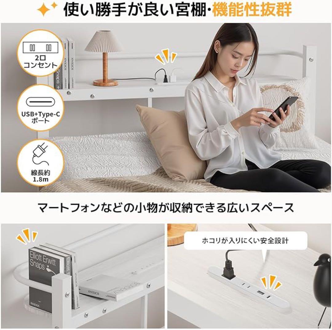 ベッドフレーム シングル ベッド 2口コンセント パイプベッド 組み立て簡単