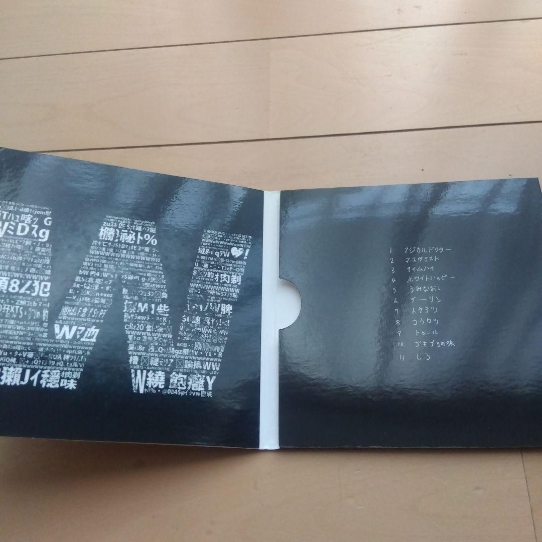 【断捨離中の犬】maretu しう siu CD