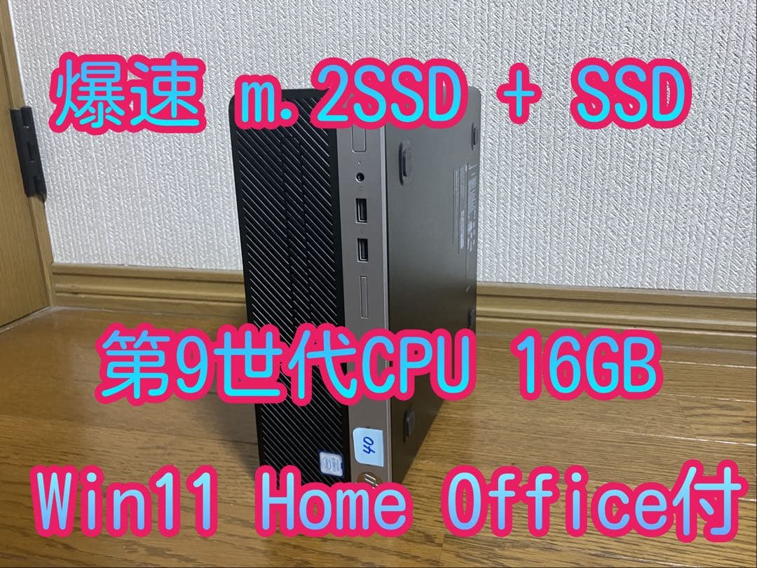 ★（40）爆速 m.2SSD+SSD 第９世代CPU 16GB office付き