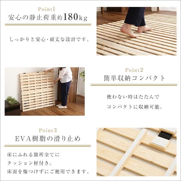 すのこベッド二つ折り式　檜仕様(セミダブル)【涼風】
