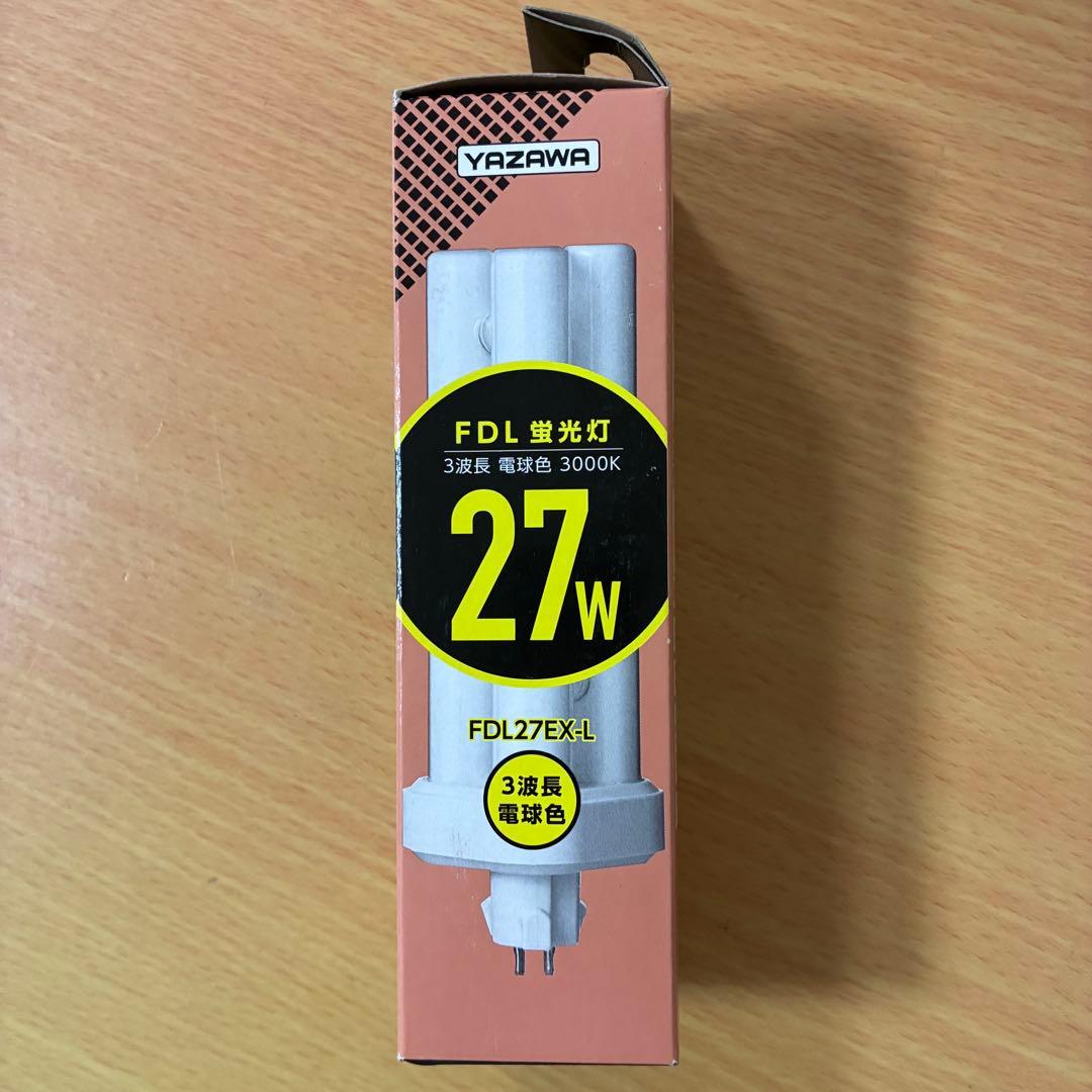 YAZAWA FDL蛍光灯27W FDL27EX-L 3波長電球色 未使用10個