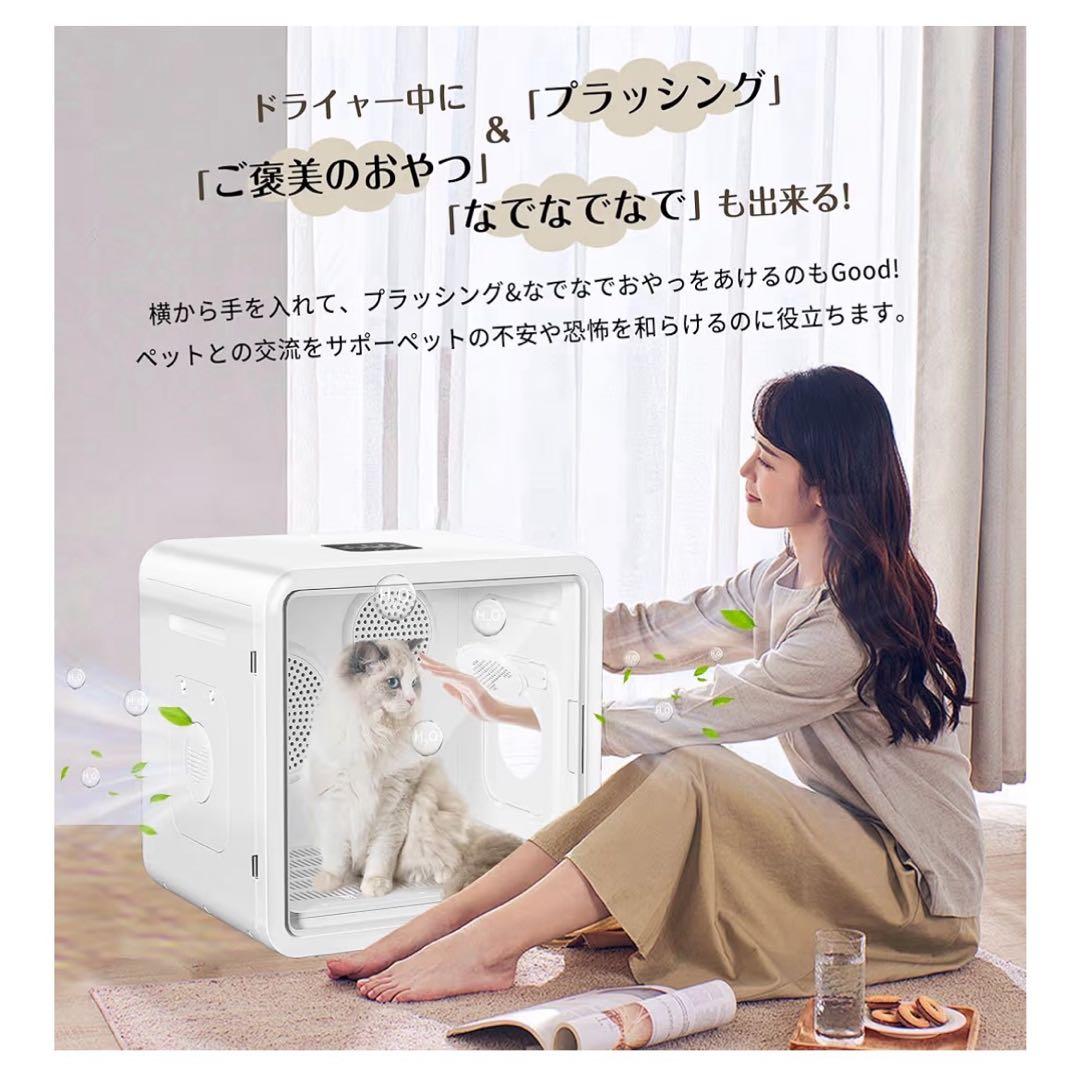 ペットドライルーム ドライルーム 82L大容量 静音 33dB