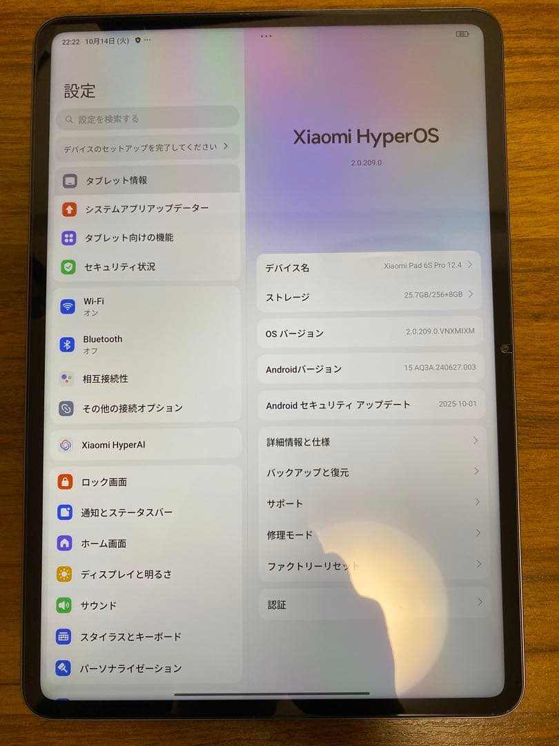 Xiaomi Pad 6S Pro 12.4インチ +フォーカスペン付き