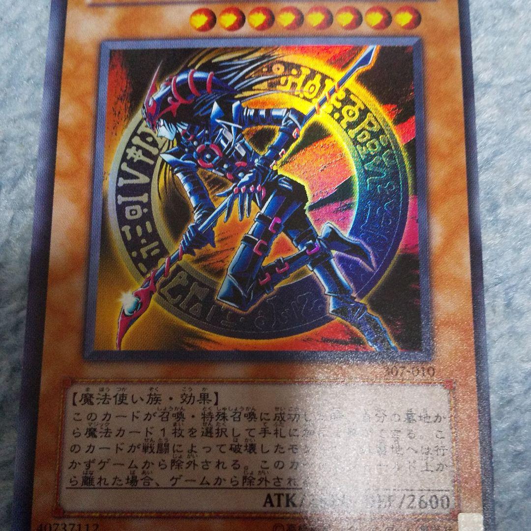 遊戯王 混沌の黒魔術師 307-010