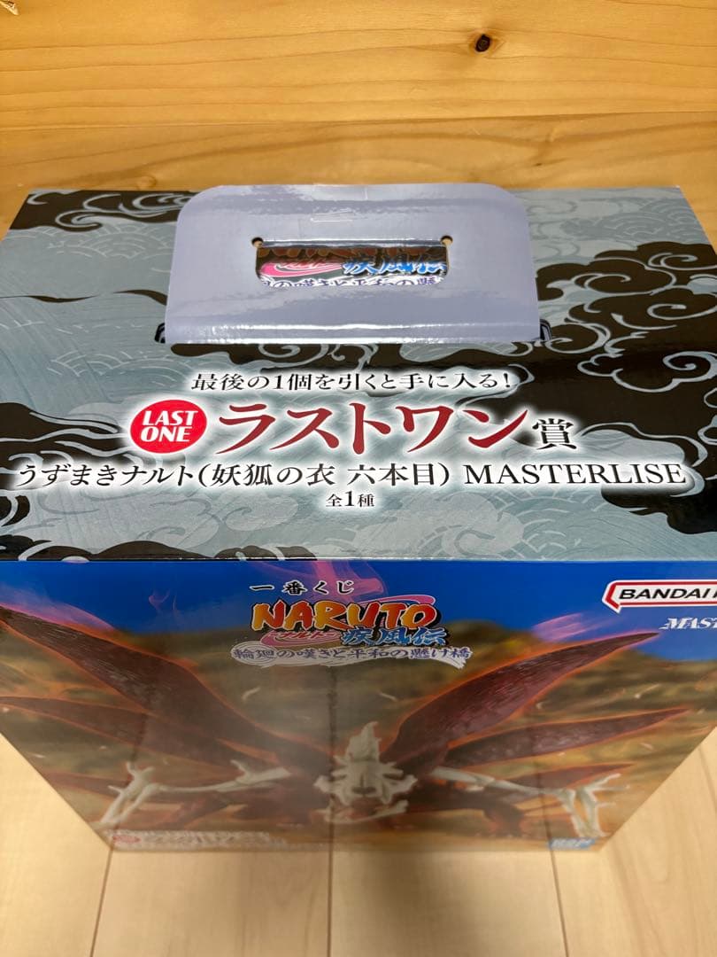 こ*り様 一番くじ NARUTO-ナルト- 疾風伝 輪廻の嘆きと平和の懸け橋 ラ