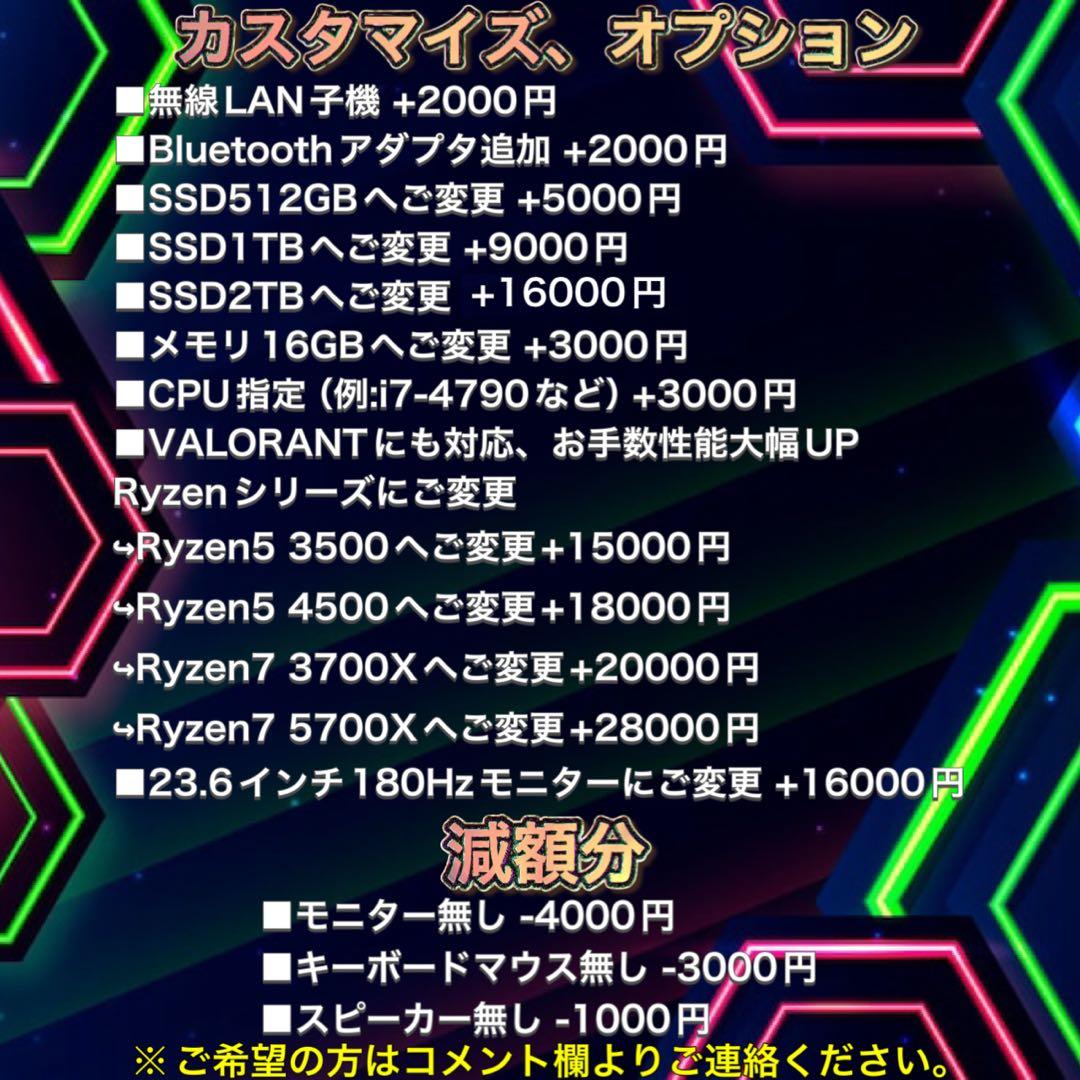 【ハイグレード】GTX1080搭載ゲーミングPCフルセット