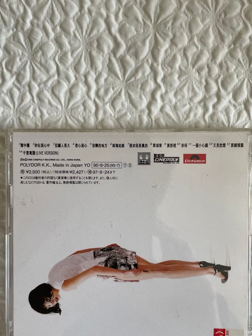 見本盤フェイ•ウォン王靖雯/マイ•フェイヴァリット非靡靡之音 /95年日本盤帯付