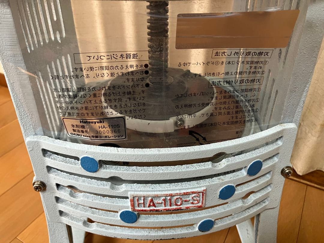 H a t s u y u k i手動式かき氷機 業務用 中古品　送料無料