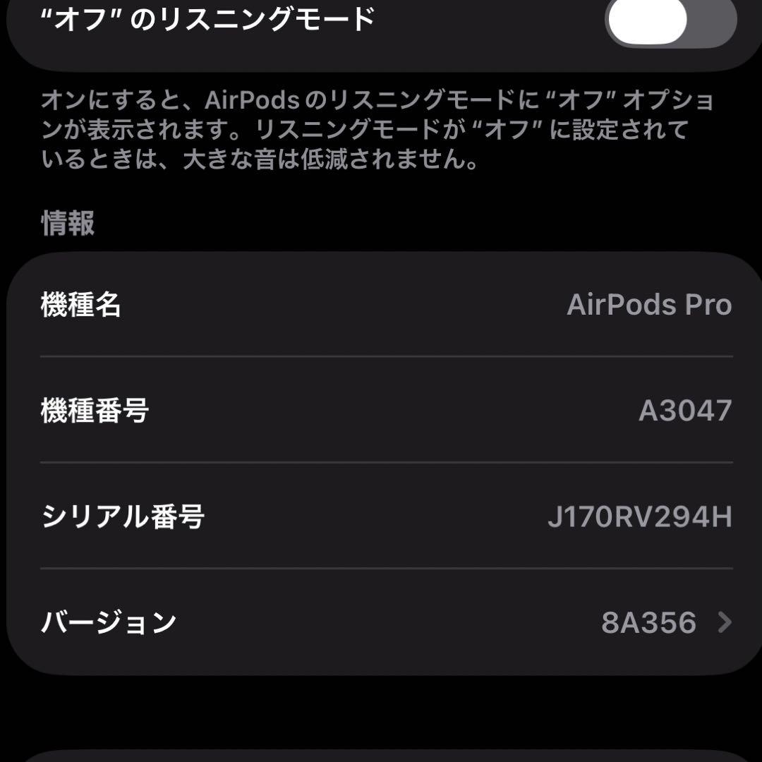 【訳あり】《美品》AirPodsPro 第2世代/USB-C <No.1874>