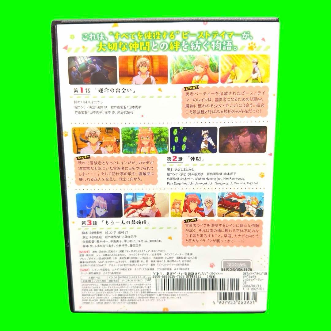 勇者パーティーを追放されたビーストテイマー、最強種の猫耳少女と出会う 全巻セット