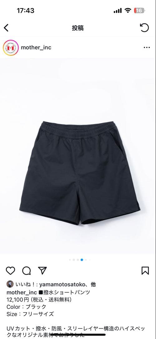 【新品未使用】東原亜希 FORME MOTHER 撥水ショート パンツ ブラック