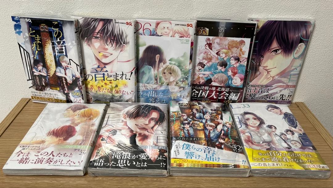 この音とまれ! 1～30、32、33 アミュー