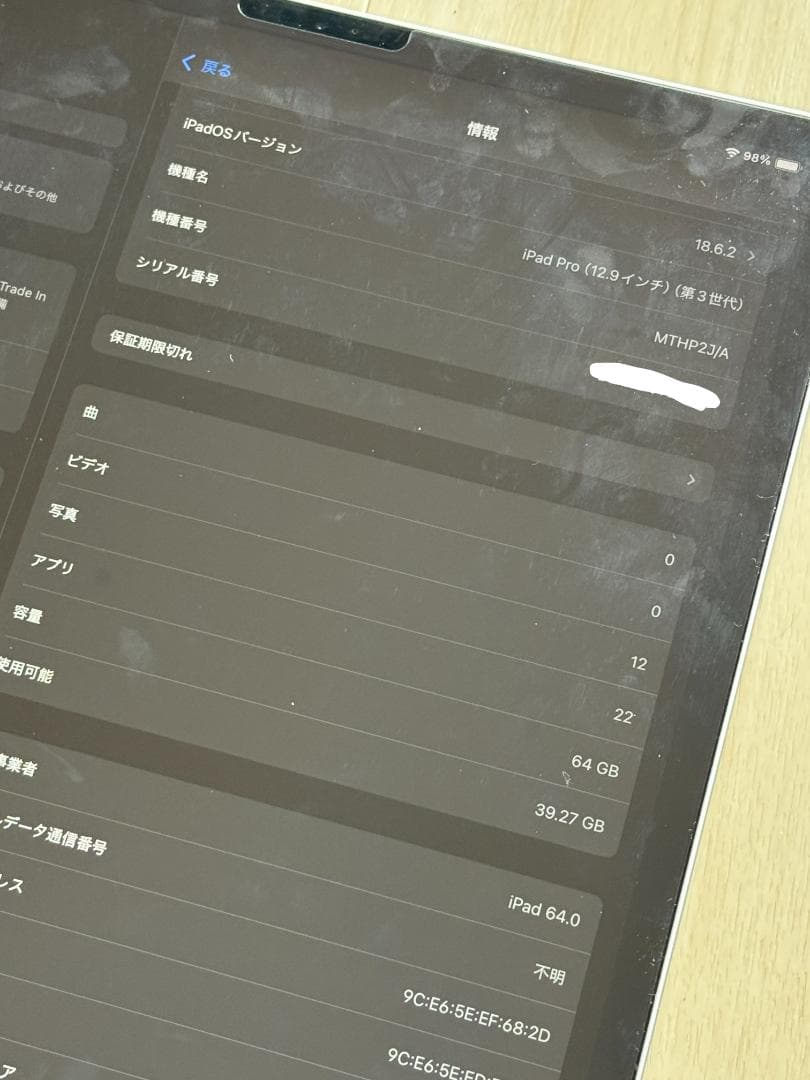 iPad Pro 12.9インチ（第3世代） シルバー セルラーモデル 本体