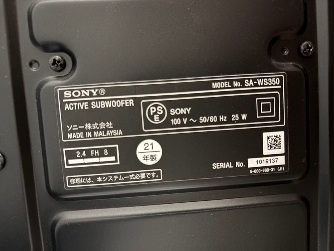 SONY HT-S350　サウンドバー