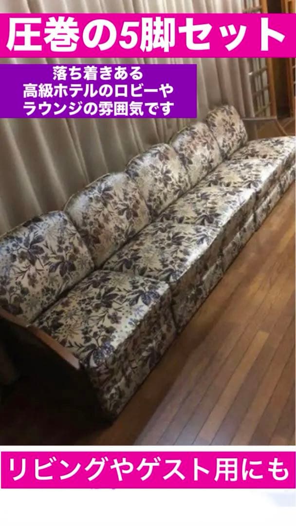 国内最高級ブランド♦️マルニ♦️地中海ラタンソファ4脚セット♦️購入80万以上♦️送料込