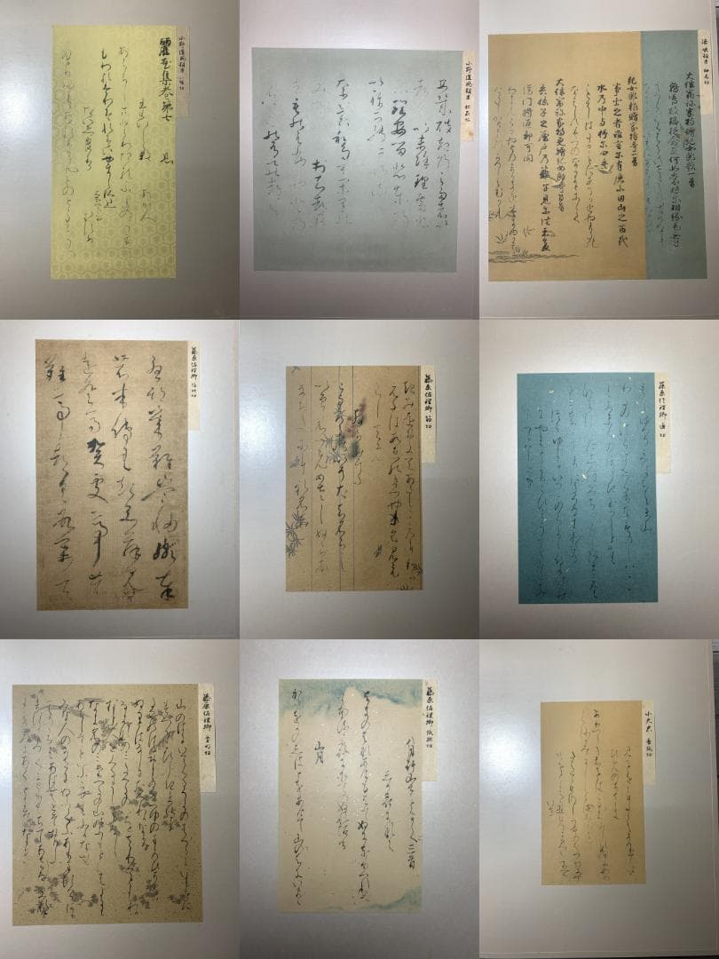 希少　古筆手鑑100種 瑞穂帖　原色刷　田中親美　豪華装丁　折帖　書道