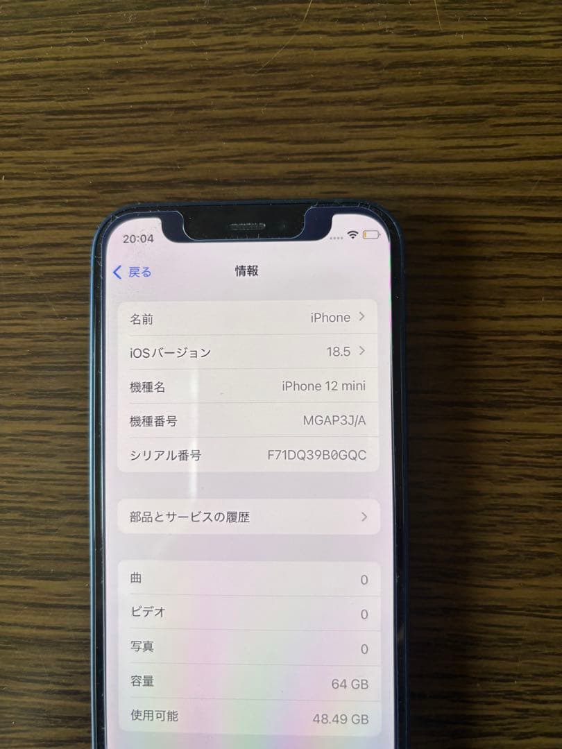 iPhone 12 mini, 64 GB ブル　SIMフリー